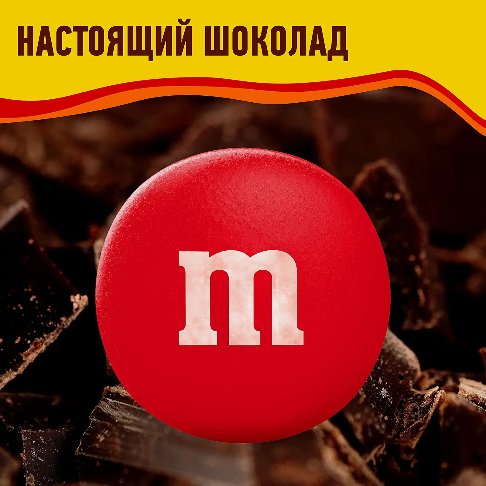 Драже c молочным шоколадом M&M's 45г