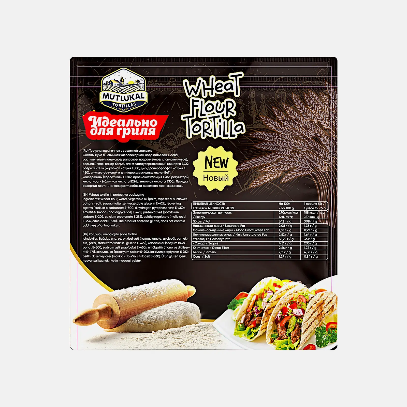 Тортилья пшеничная для гриля Mutlukal Tortillas 250г - фото 2 Тортилья пшеничная для гриля Mutlukal Tortillas 250г - фото 2