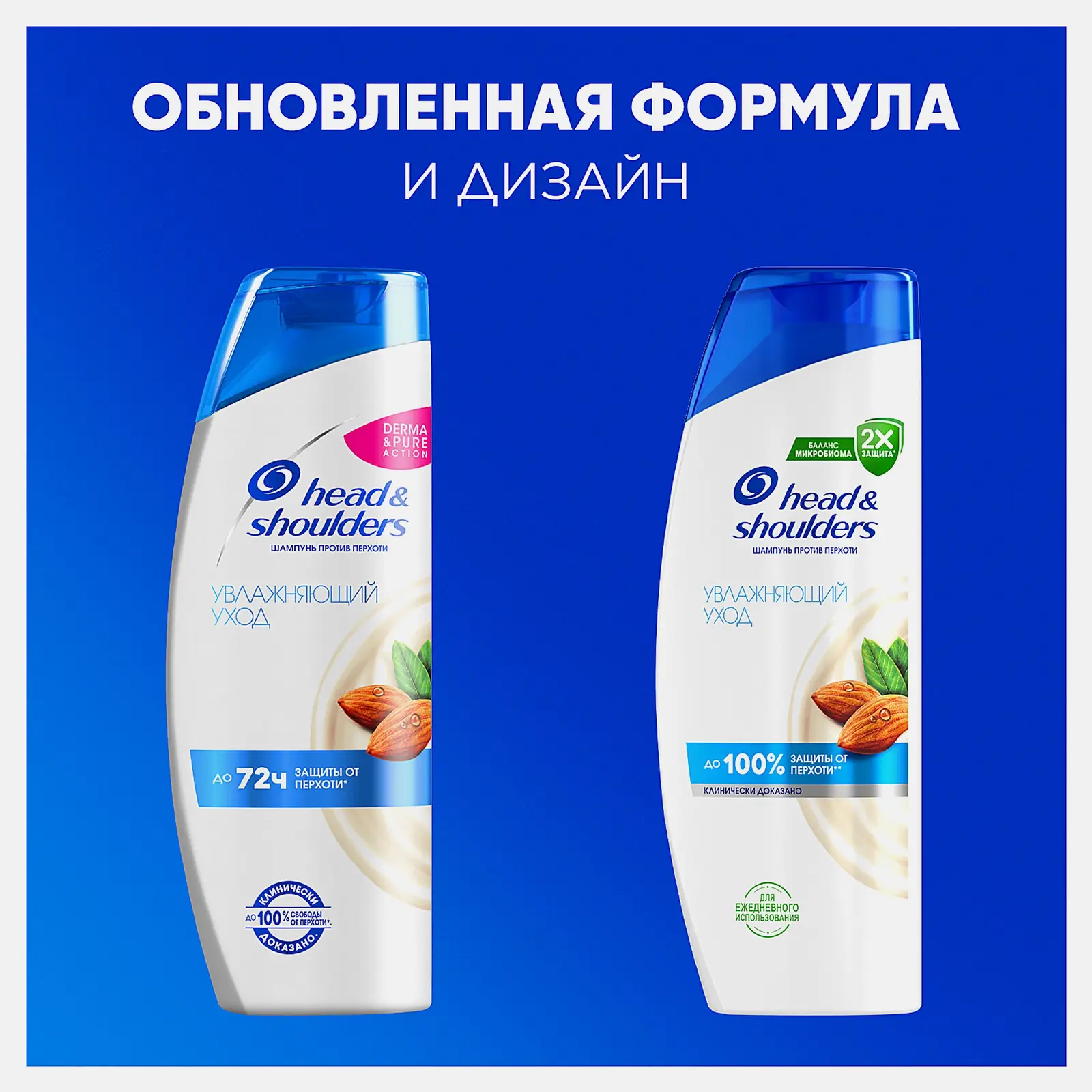 Шампунь против перхоти Увлажняющий уход Head&Shoulders 360мл - фото 2