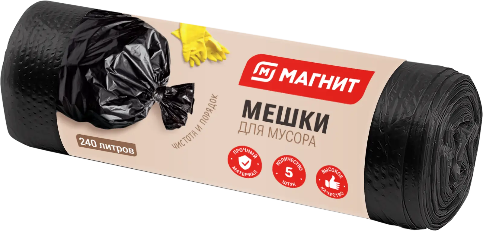 Мешки для мусора Магнит 240л 5шт