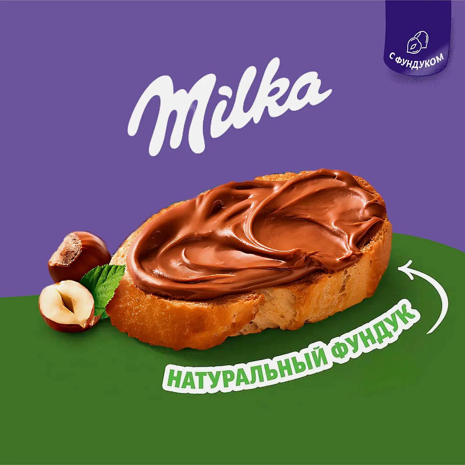 Паста ореховая с какао Фундук Milka 350г - фото 3 Паста ореховая с какао Фундук Milka 350г - фото 3