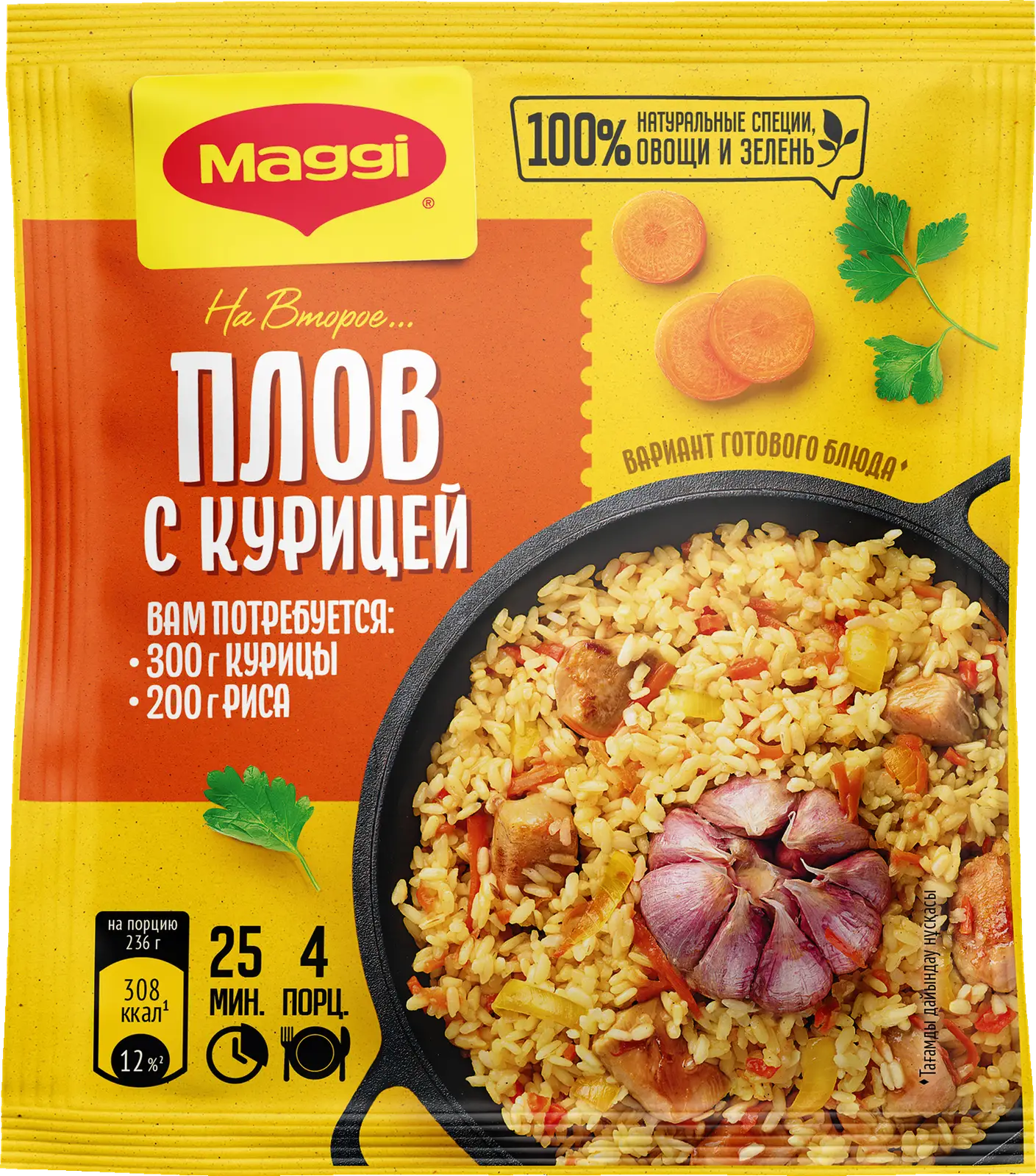 Сухая смесь Maggi На второе для Плова с курицей 24г — в каталоге на сайте  сети Магнит | Краснодар