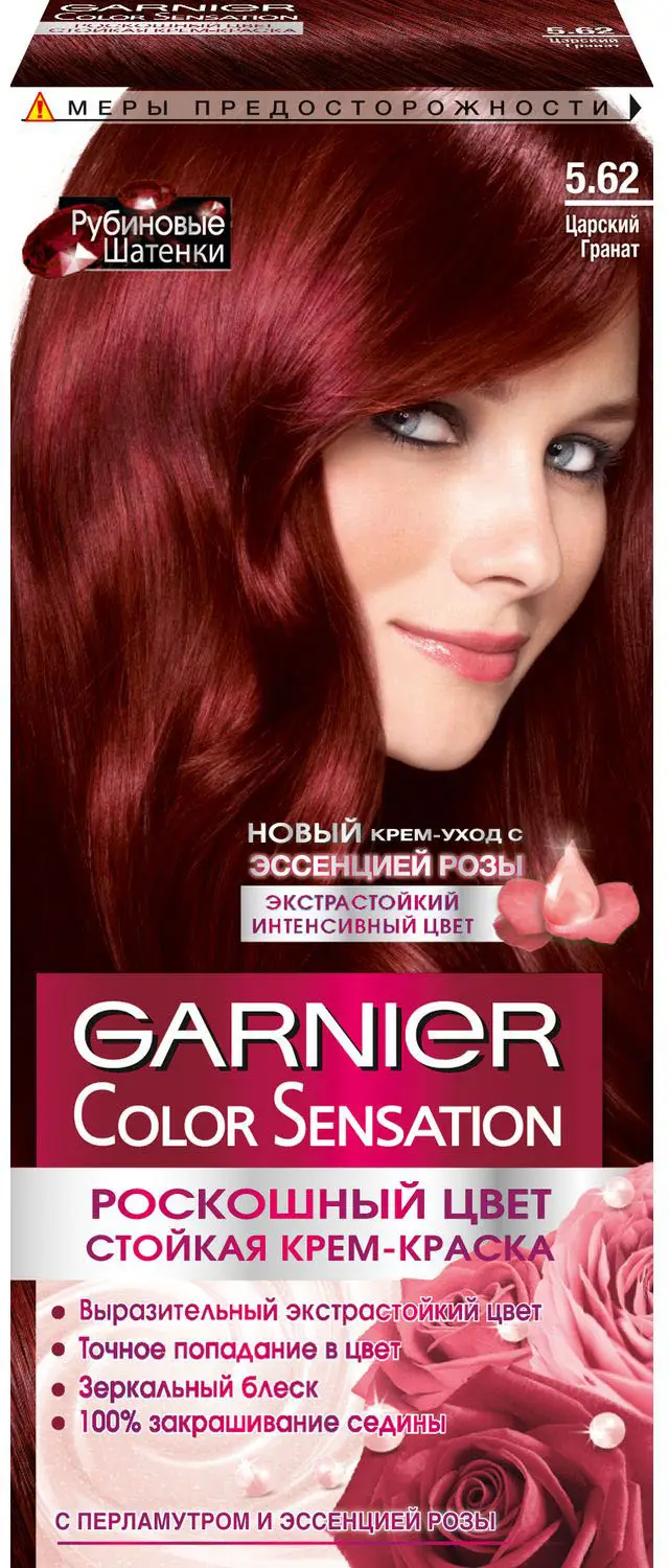 Стойкая крем-краска для волос Garnier Color Sensation Роскошь цвета оттенок 5.62 Царский гранат 110мл