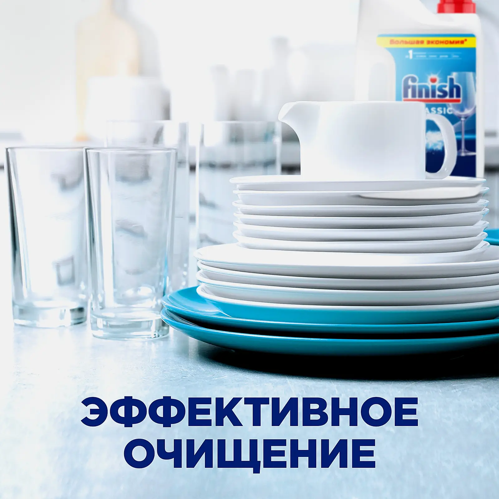 Средство для посудомоечных машин Finish Classic Power Powder 2.5кг - фото 5 Средство для посудомоечных машин Finish Classic Power Powder 2.5кг - фото 5