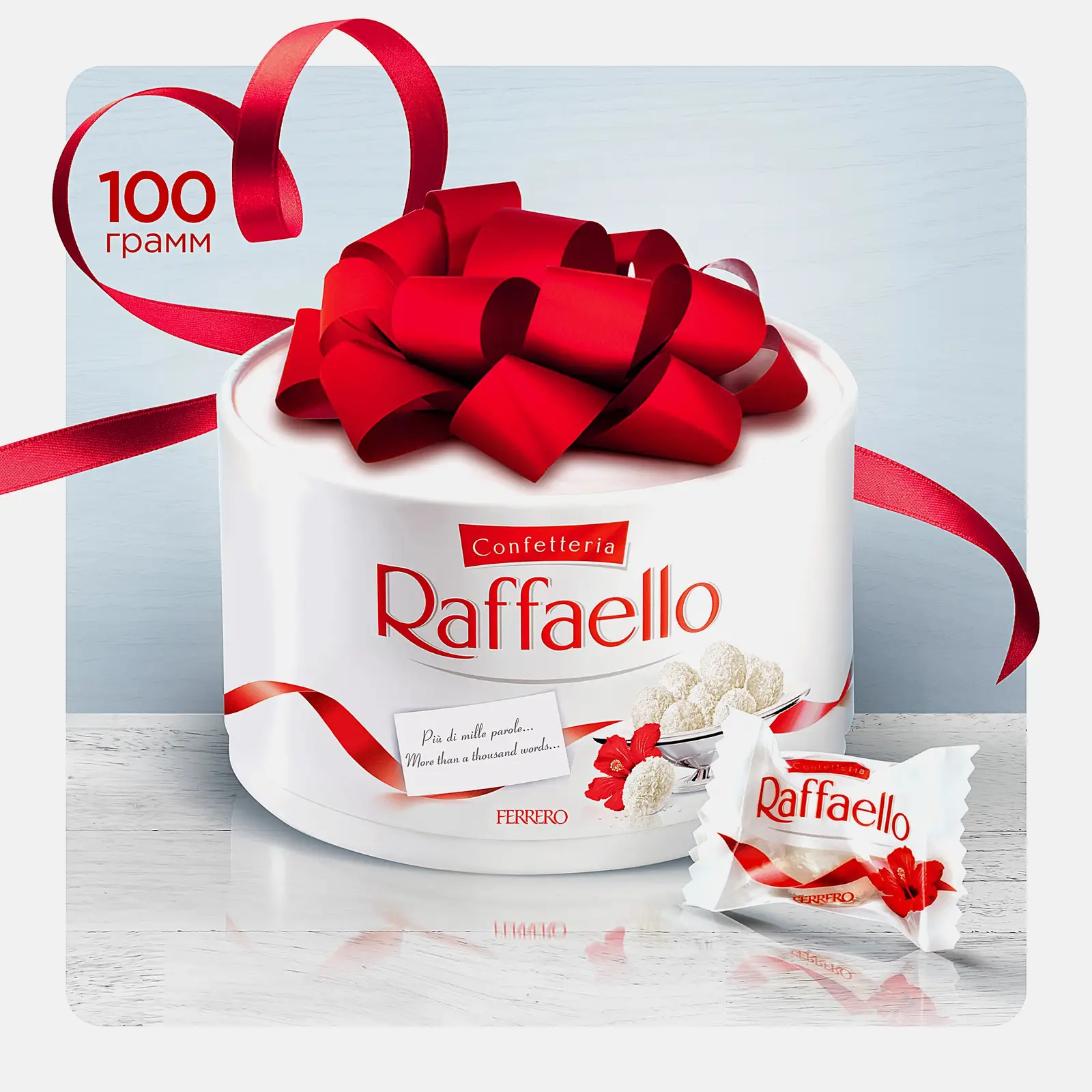 Конфеты с цельным миндальным орехом в кокосовой обсыпке Raffaello 100г - фото 2 Конфеты с цельным миндальным орехом в кокосовой обсыпке Raffaello 100г - фото 2