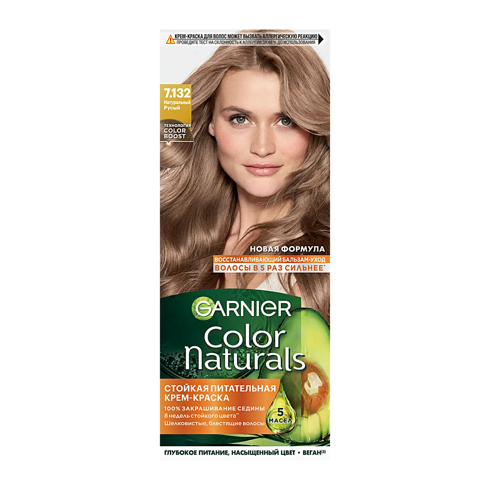 Стойкая крем-краска для волос Garnier Color Naturals Питательная оттенок 7.132 Натуральный русый