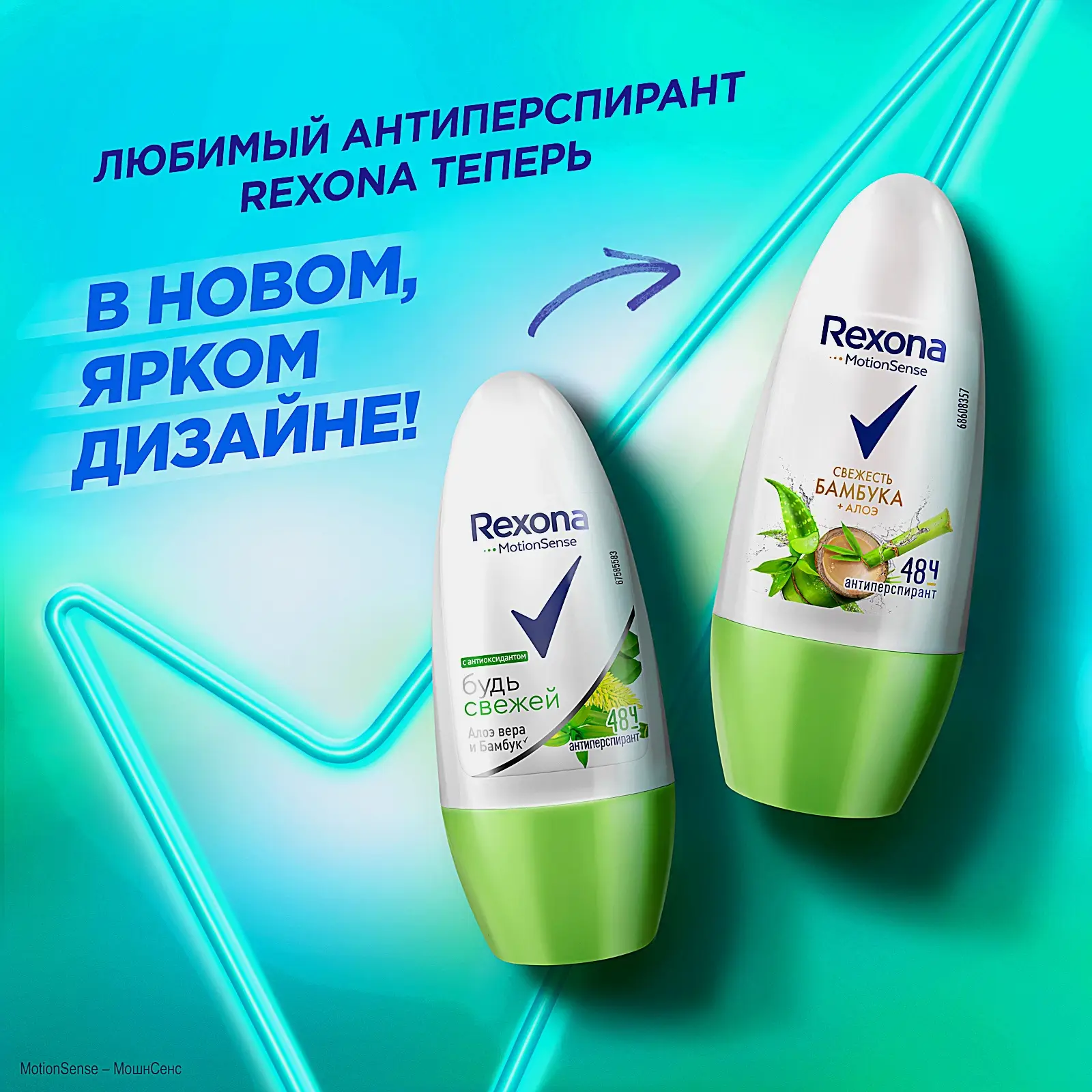 Антиперспирант Рексона Алоэ Вера шариковый 50мл