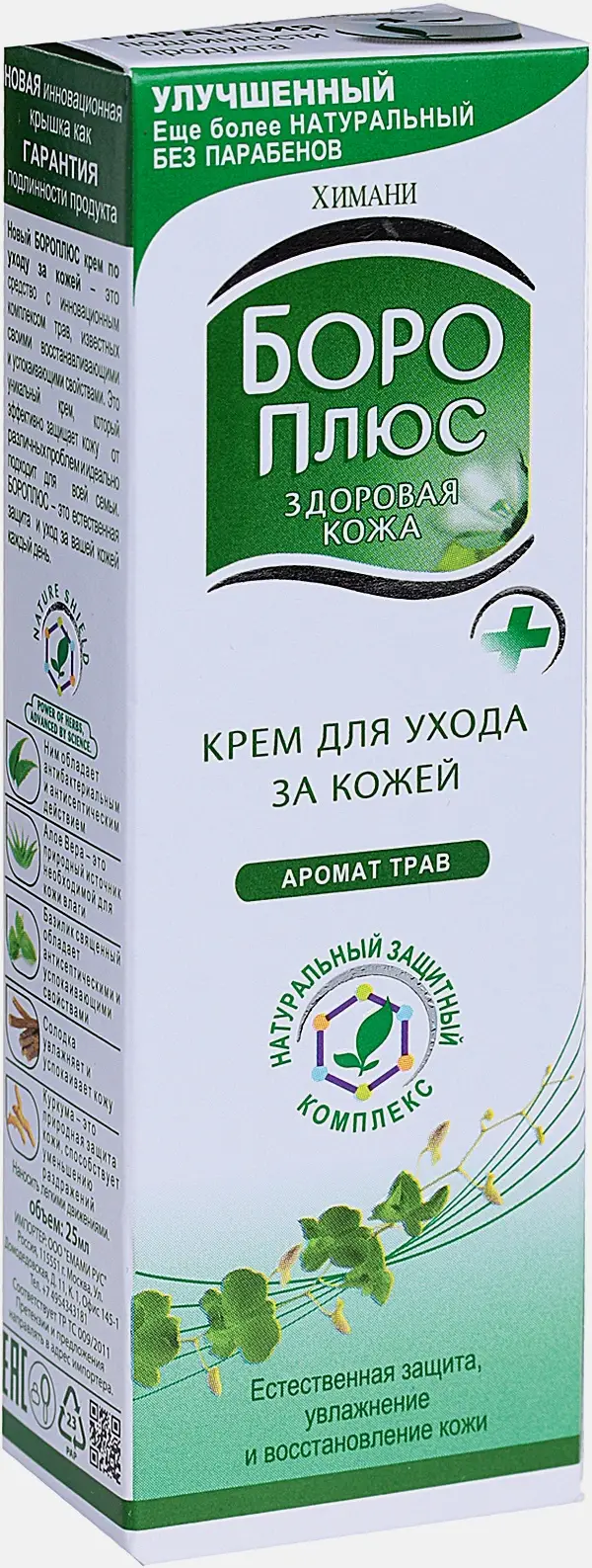 Крем для ухода за кожей Боро плюс аромат трав 25г