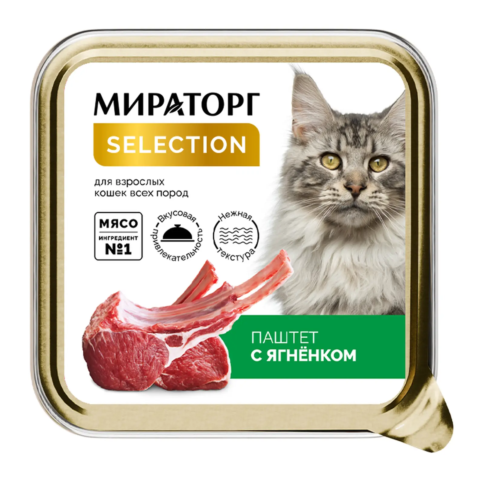 Изображение товара Влажный корм для кошек Мираторг Selection паштет с ягненком 100г