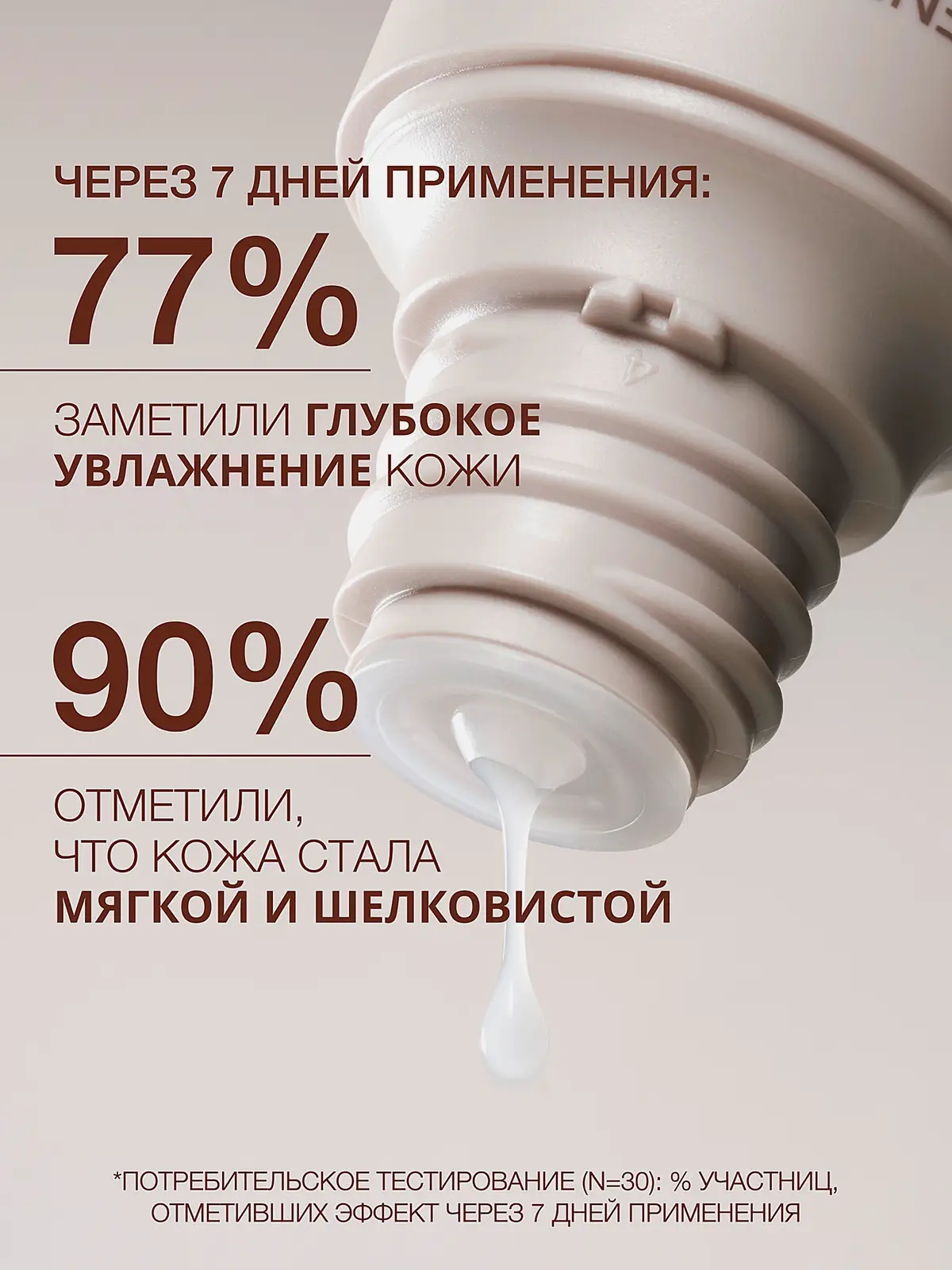 Ультра увлажняющий милки тоник для лица Basic Luxury Vivienne Sabo 150мл