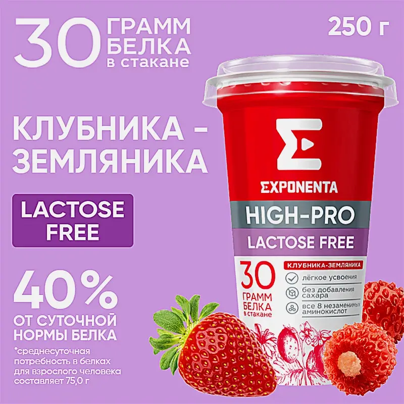 Напиток кисломолочный High-Pro клубника и земляника высокобелковый без лактозы Exponenta 0% 250г - фото 2