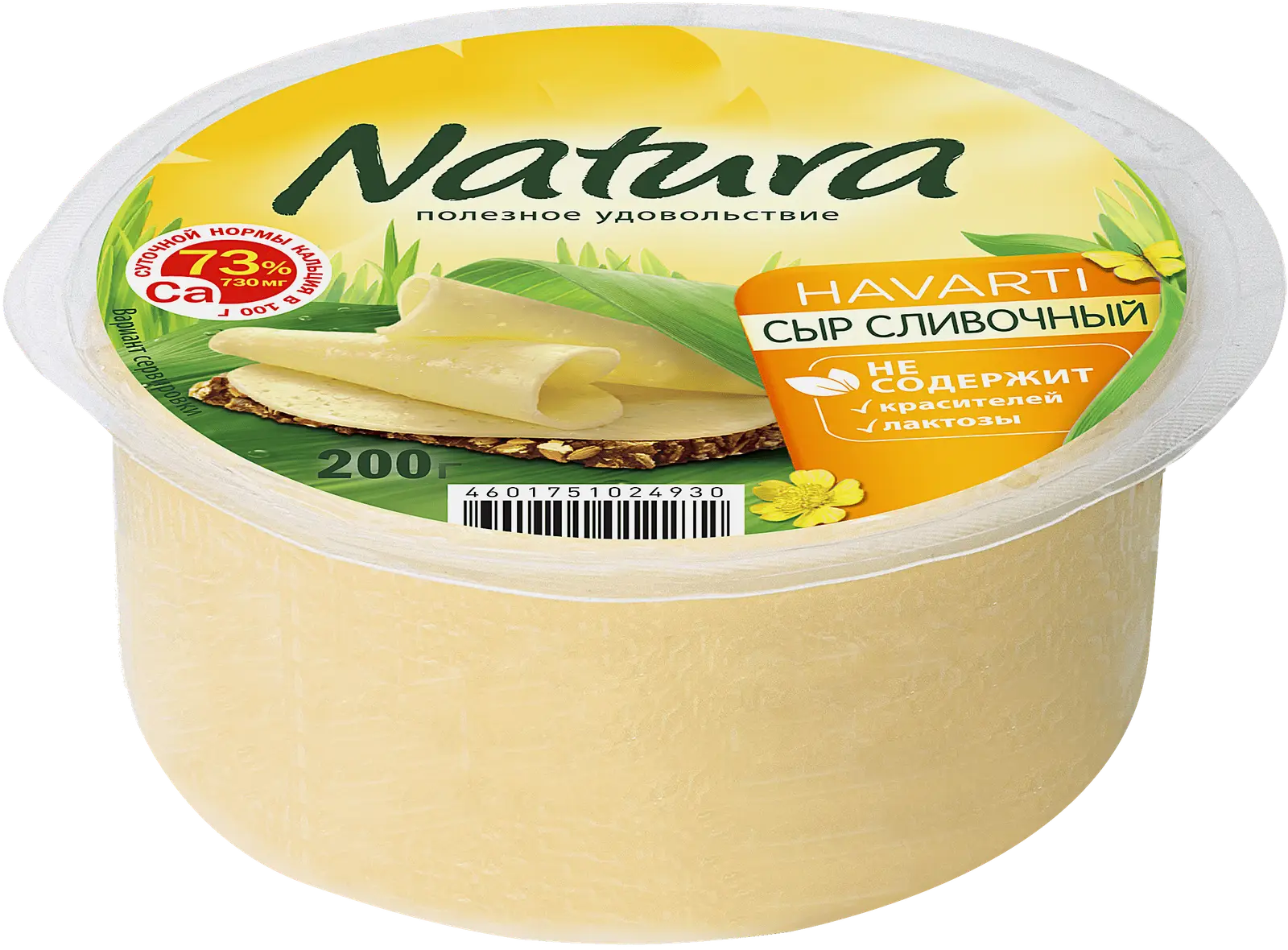 Сыр Natura Сливочный 45% 200г