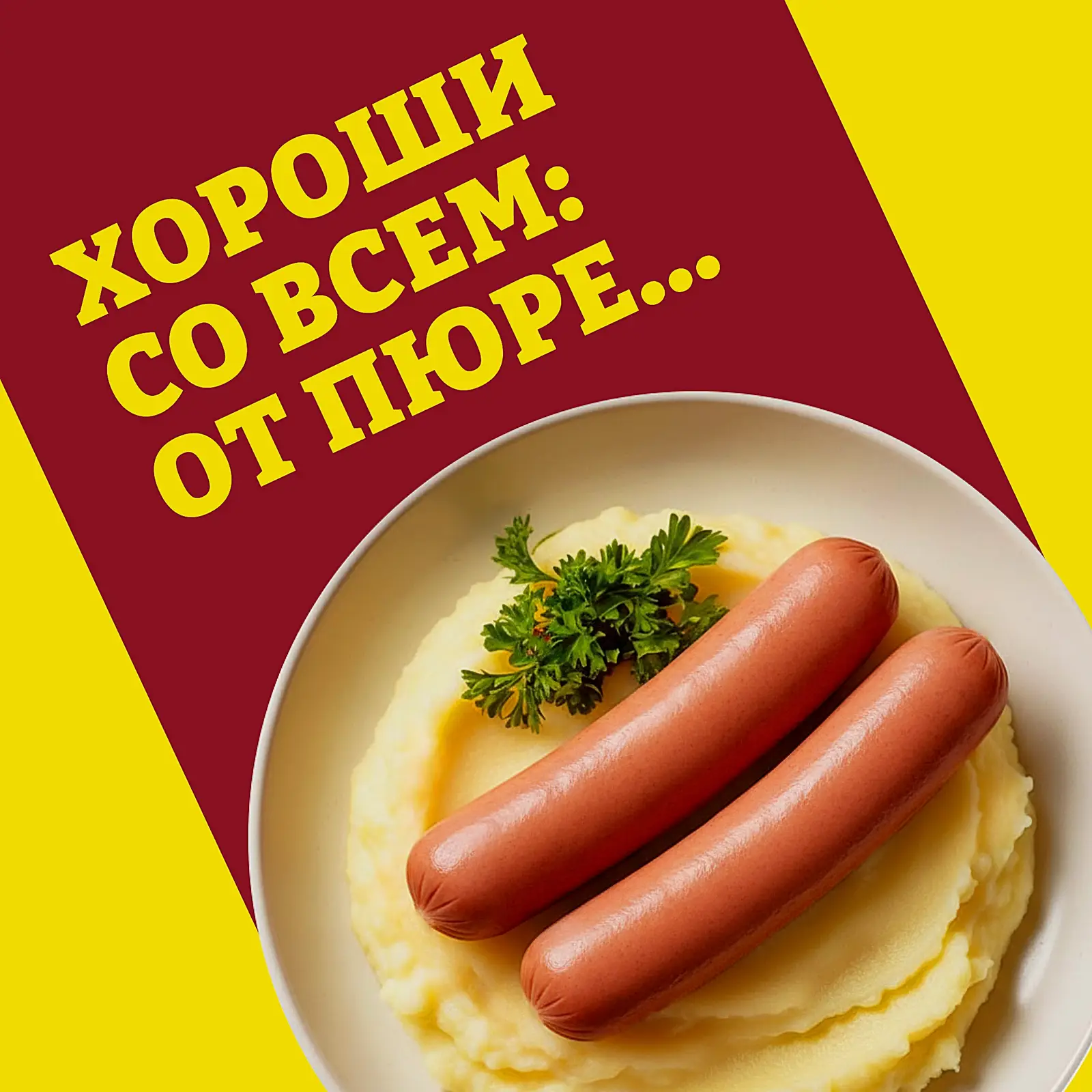 Сосиски Молочные Классические вареные Папа может 800г - фото 4 Сосиски Молочные Классические вареные Папа может 800г - фото 4