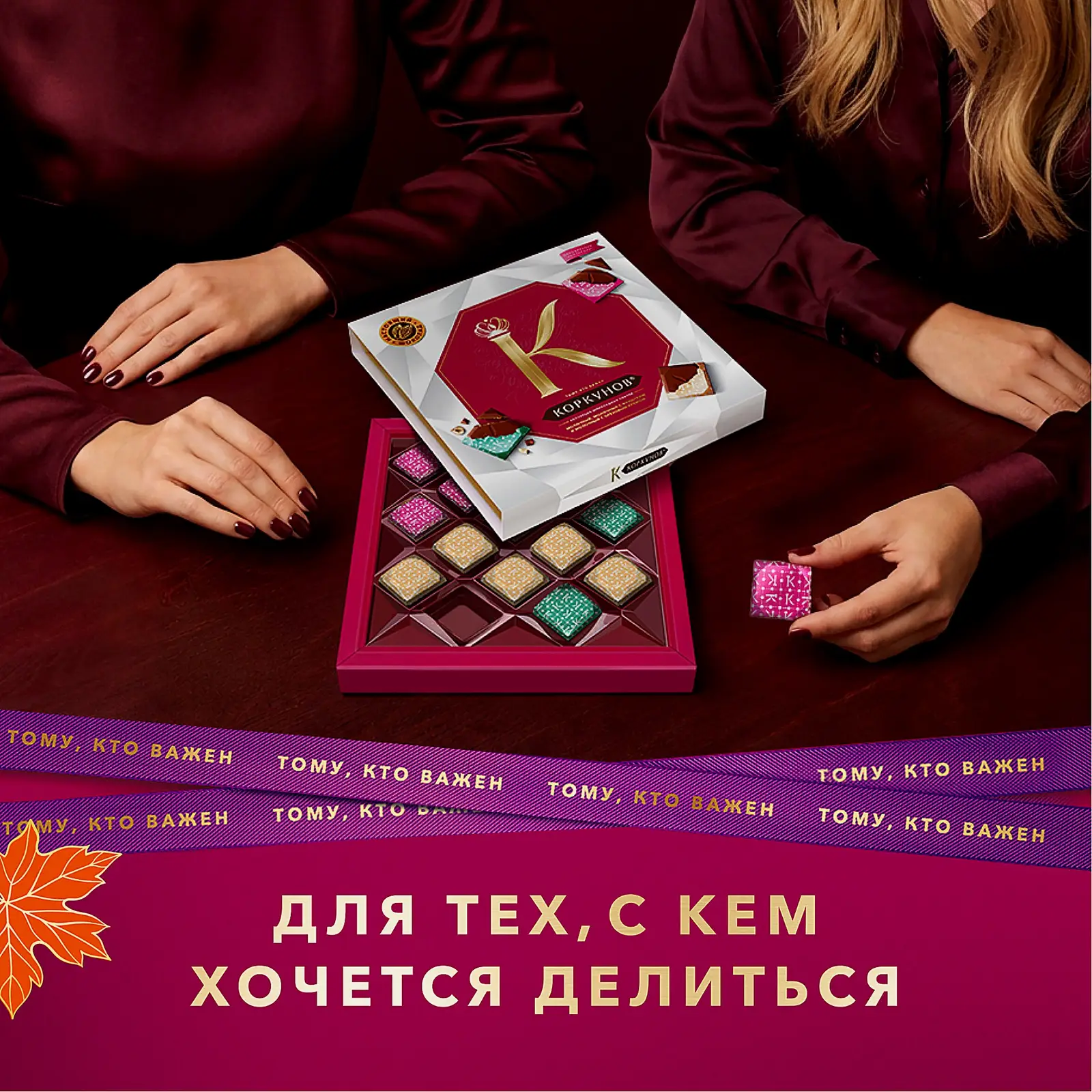 Конфеты Коллекция из молочного шоколада с фундуком и ореховым кремом Коркунов 131г - фото 5