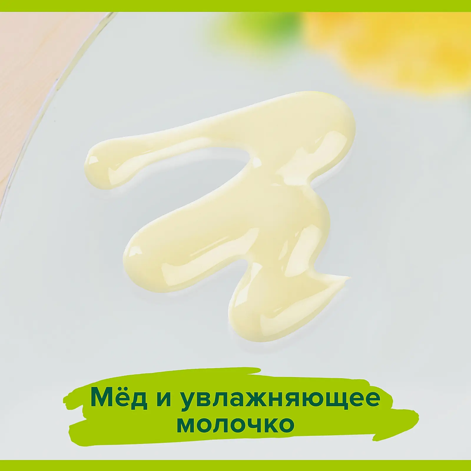 Гель для душа Молоко и мед Palmolive Натурэль 750мл