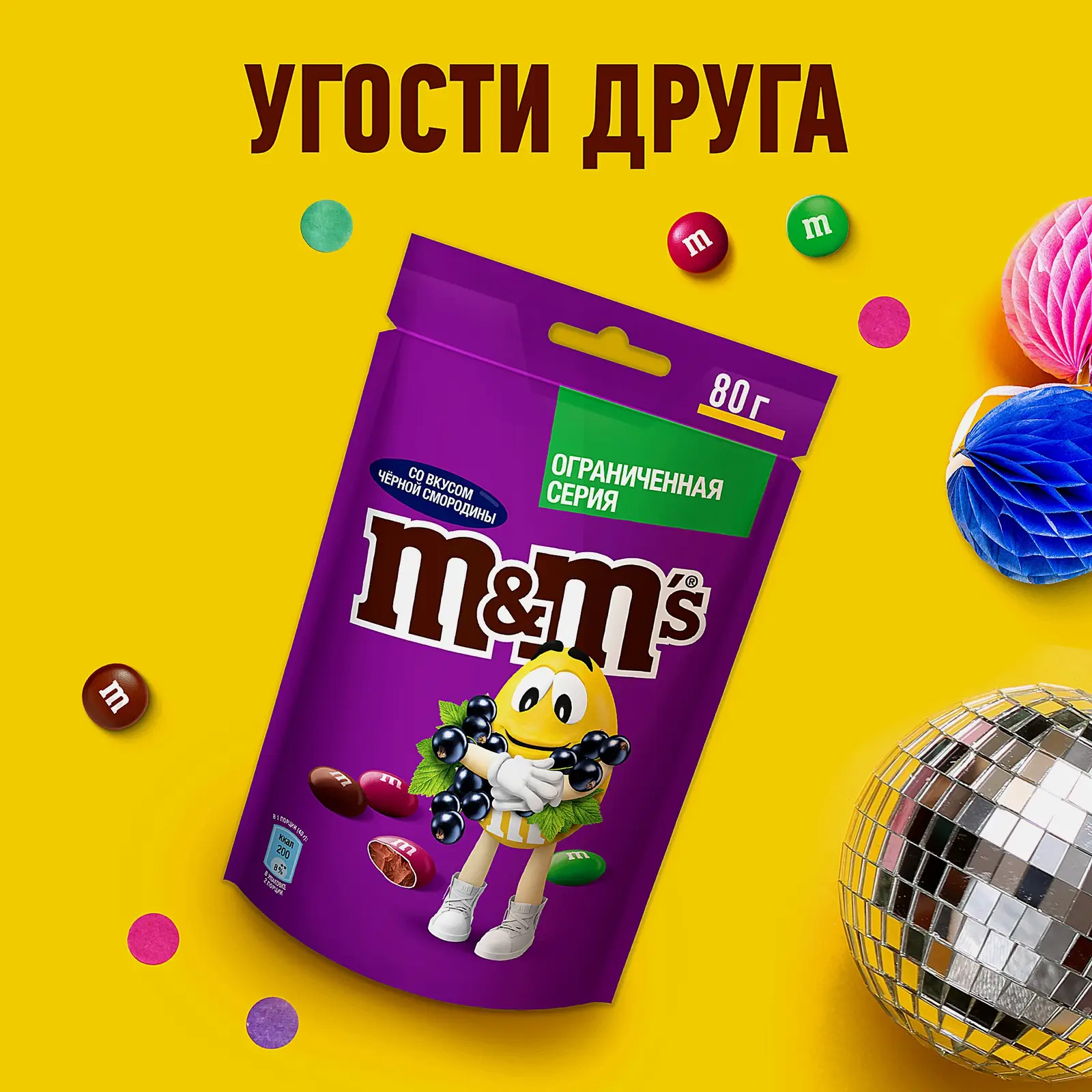 Драже со вкусом смородины M&M’s 80г - фото 5