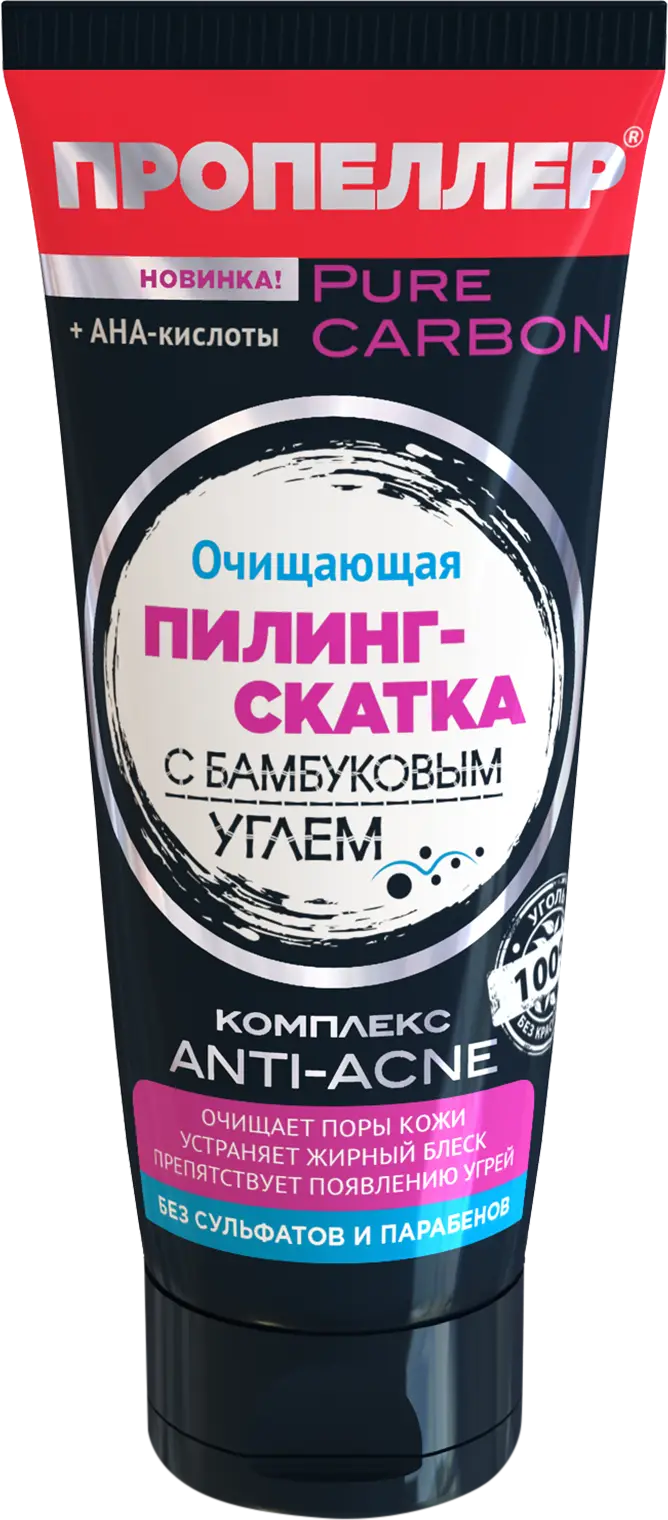 Пилинг-скатка Пропеллер очищающая с бамбуковым углем 100мл