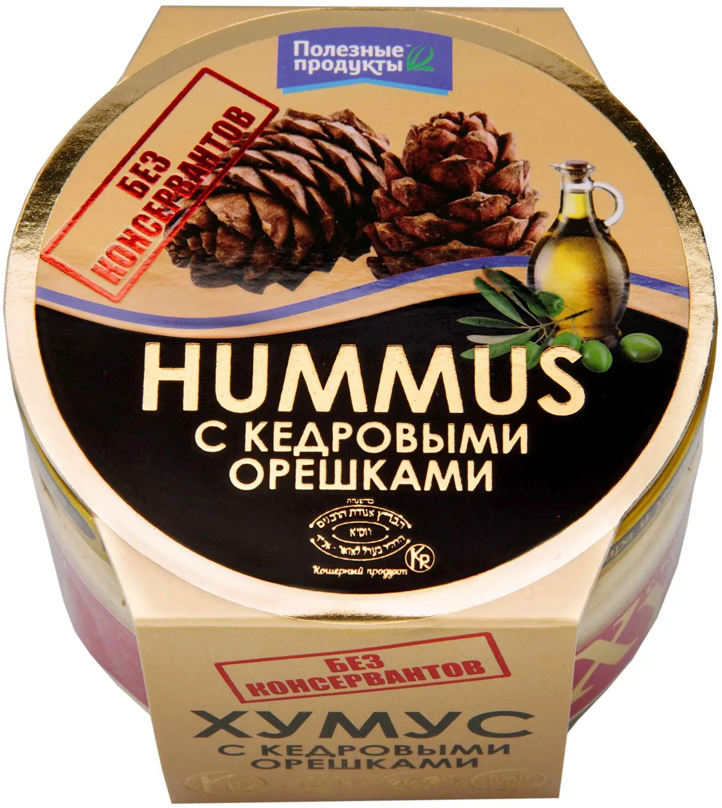 Хумус Полезные продукты с кедровыми орешками 200г — в каталоге на сайте  сети Магнит | Краснодар