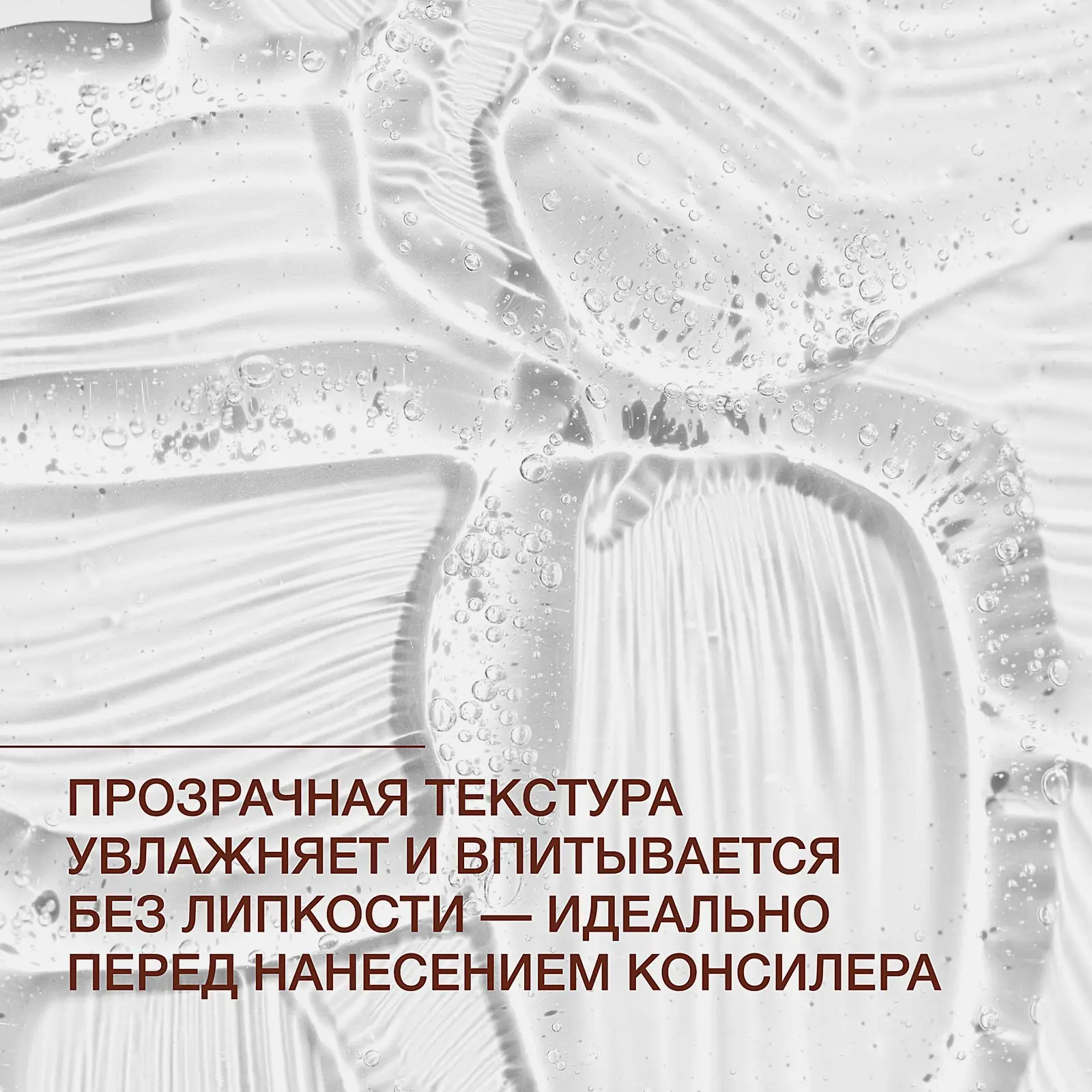 Гель для кожи вокруг глаз с кофеином Basic Luxury Vivienne Sabo 20мл