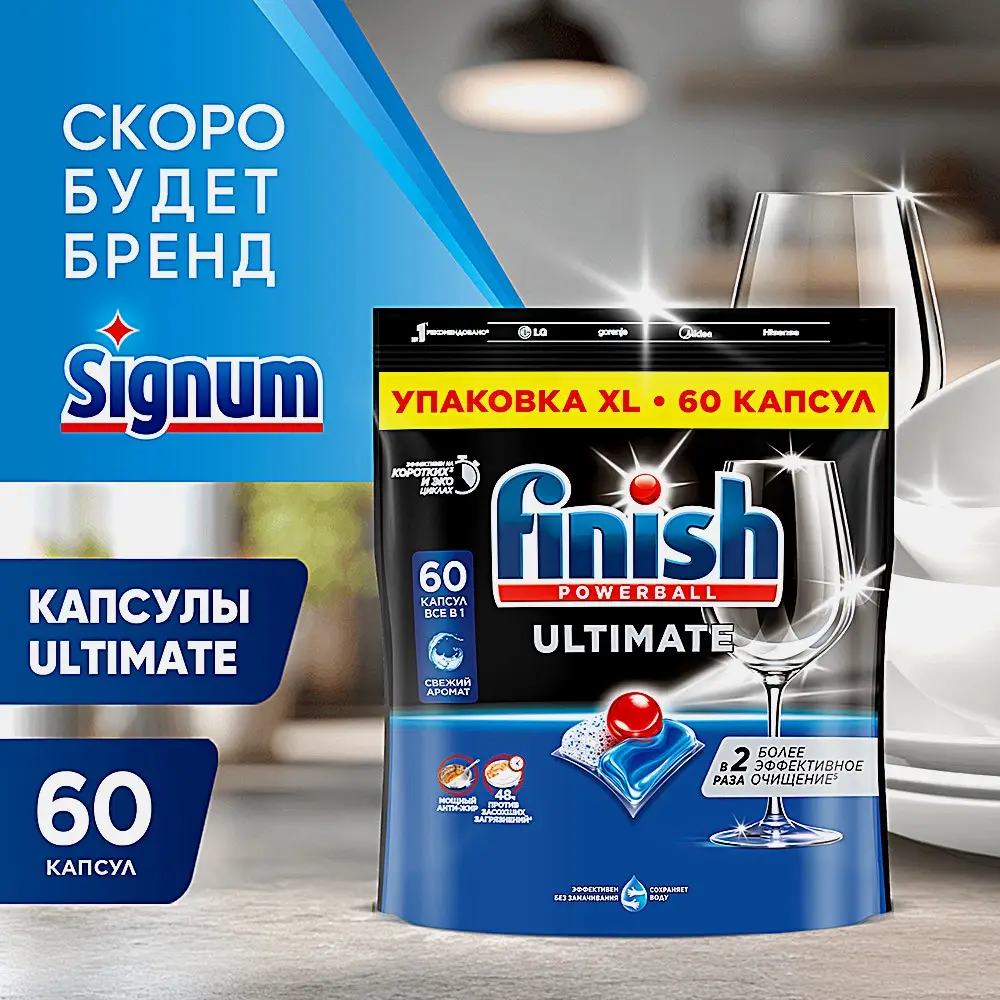 Таблетки для посудомоечных машин Finish Powerball Ultimate All in 1 60шт
