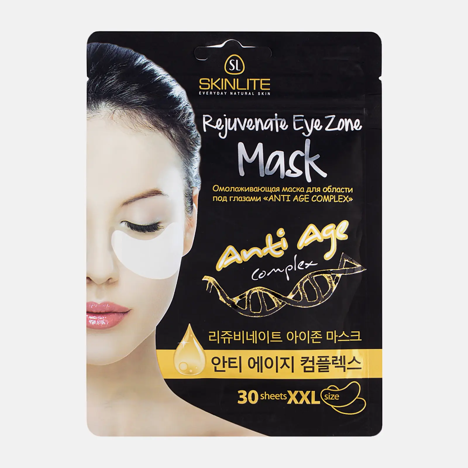 Патчи для глаз Skinlite Anty-Age/Kryo-Mezo complex в ассортименте