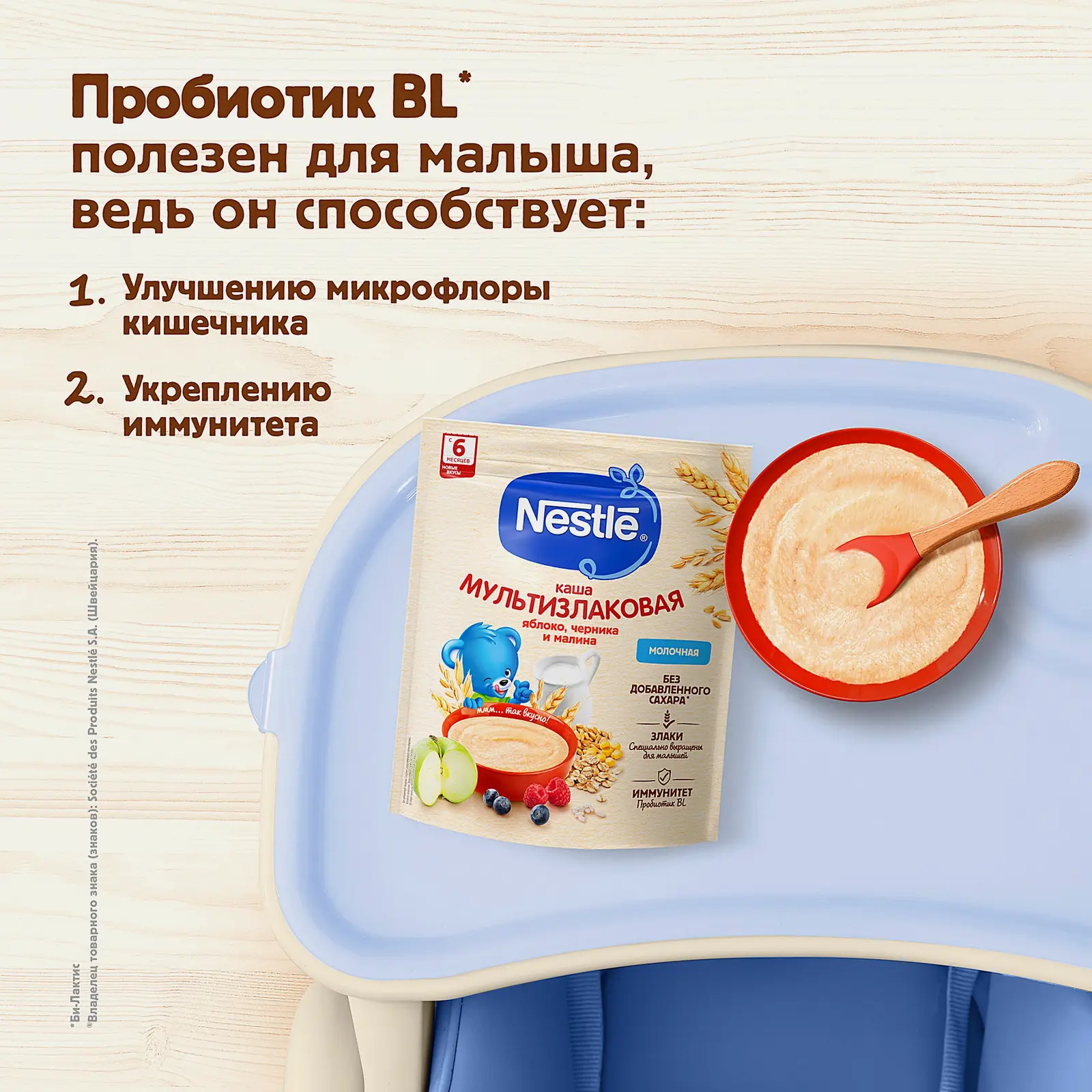 Каша Nestle молочная мульт яблоко черника малина с 6месяцев 200г - фото 3