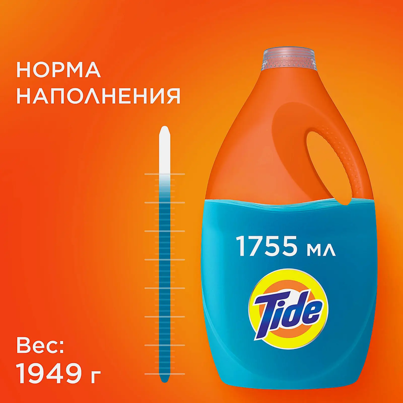 Средство моющее Tide синтетическое жидкое Весенняя свежесть 1.755л - фото 3 Средство моющее Tide синтетическое жидкое Весенняя свежесть 1.755л - фото 3