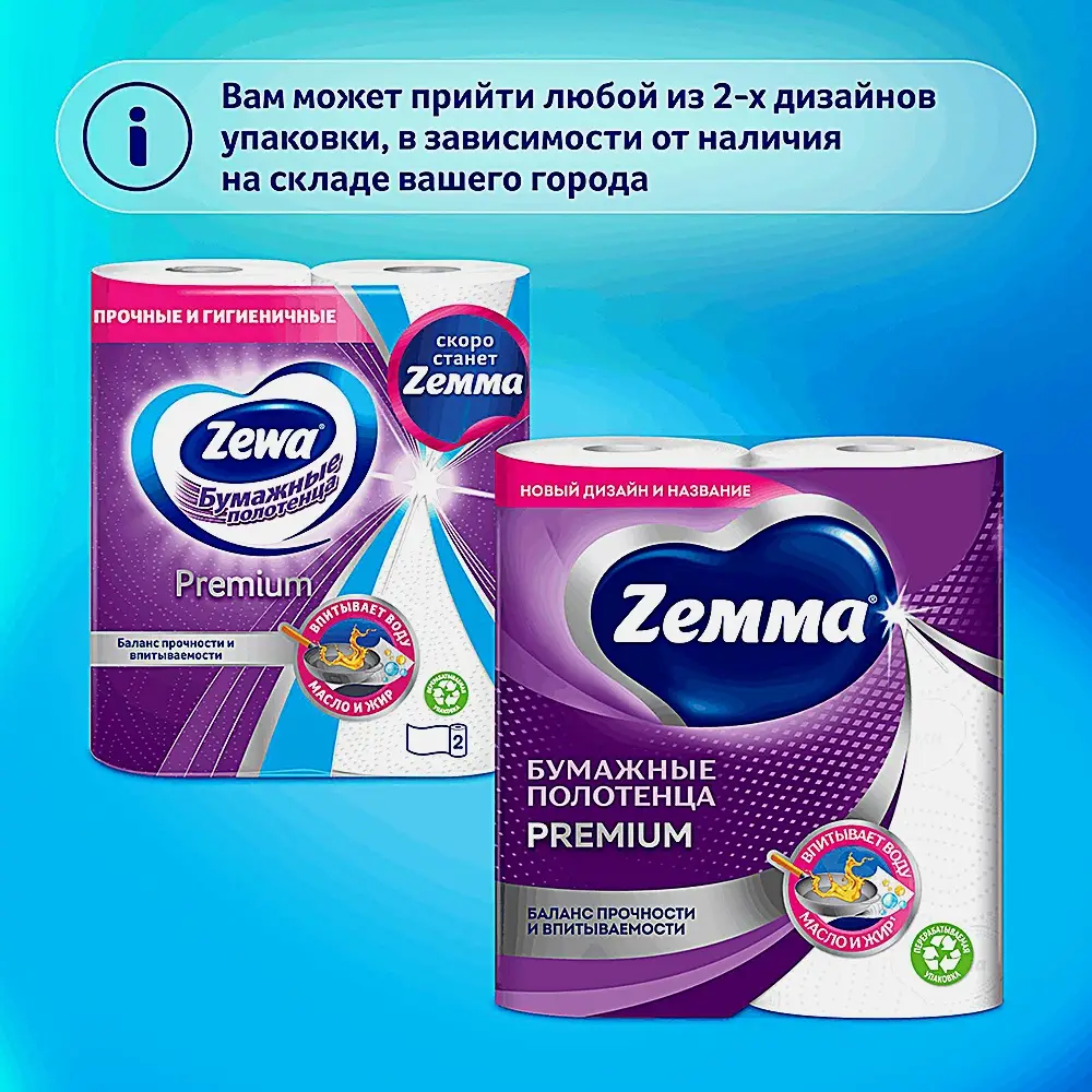 Бумажные полотенца белые Премиум Zemma 2 рулона 2 слоя - фото 3