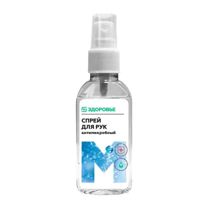 Изображение товара Спрей для рук М Здоровье антисептик 50 мл с увлажнением и антимикробным эффектом