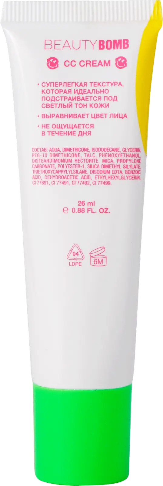 СС-крем для лица Beauty Bomb Summer Skinodelic тональный тон 01