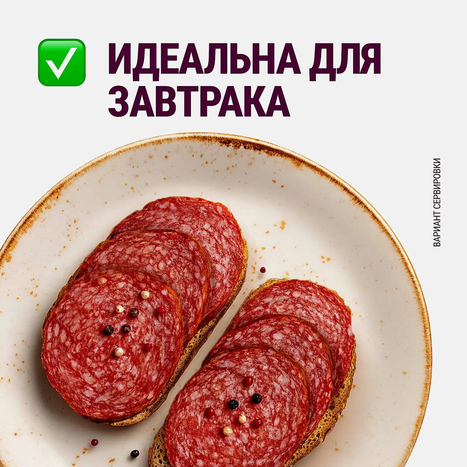 Колбаса Останкино Пресижн сырокопченая весовая - фото 3 Колбаса Останкино Пресижн сырокопченая весовая - фото 3