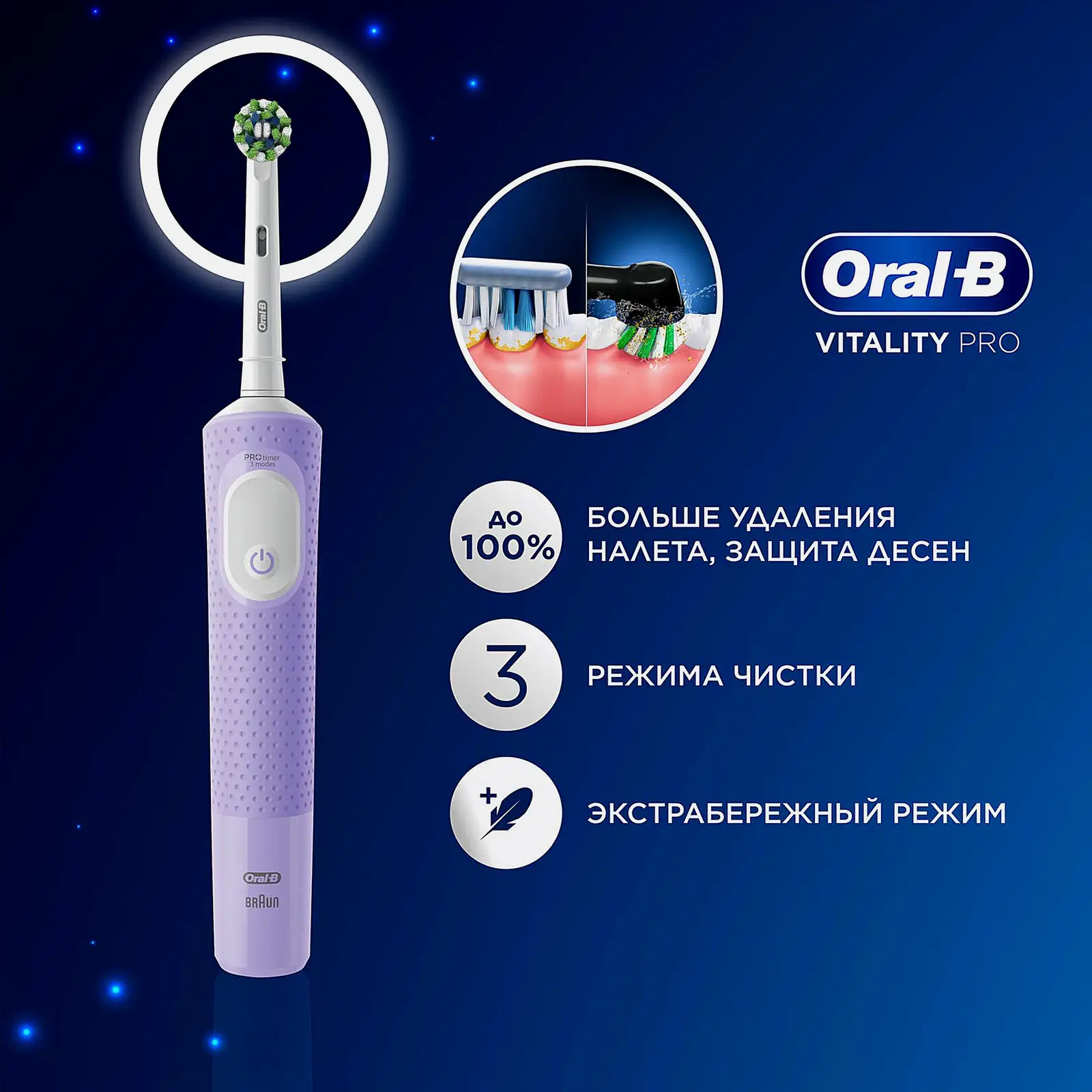 Зубная щетка Oral-B Vitality Pro 3708 Насадка Cross Action Лиловая