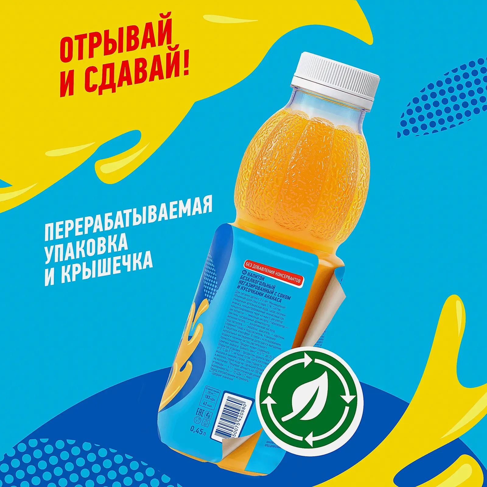 Напиток Добрый Pulpy Манго с кусочками ананаса 450мл - фото 6