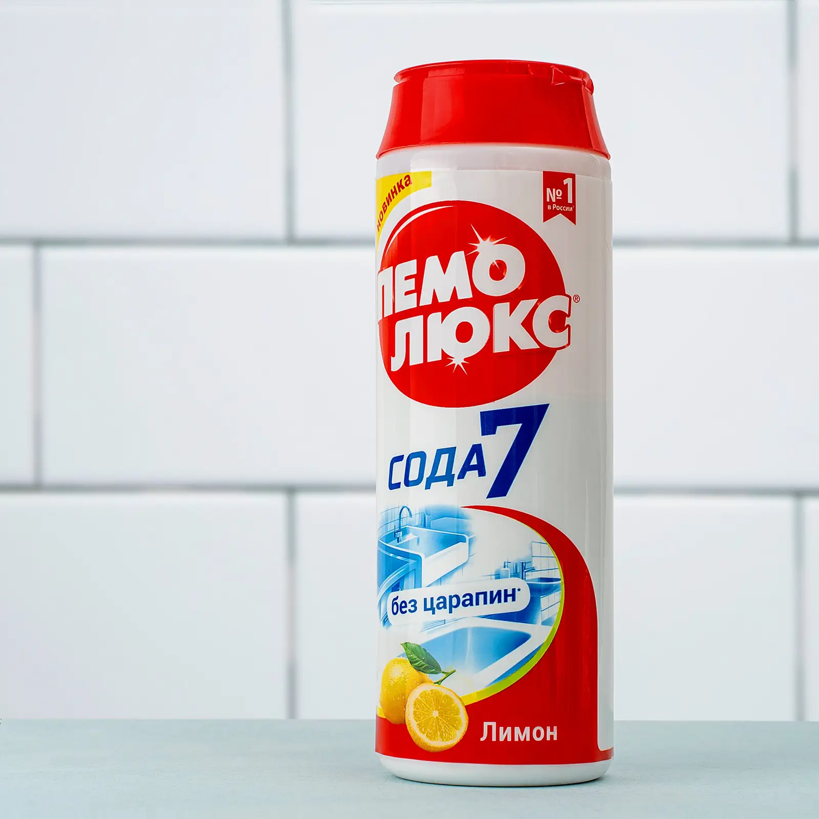 Специальное чистящее средство Пемолюкс Лимон порошок 480г