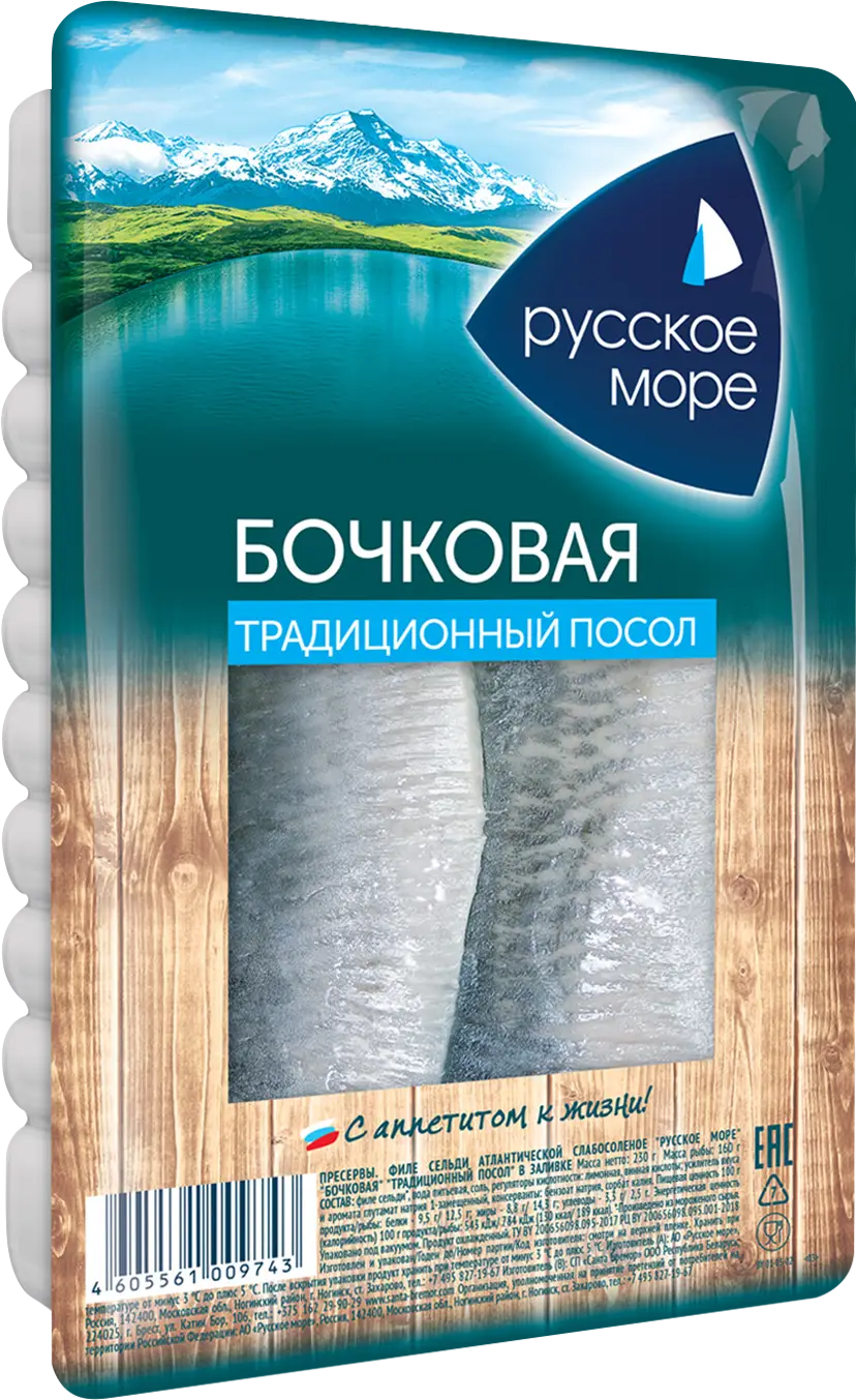 Сельдь Русское море филе бочковая слабосоленая 230г — в каталоге на сайте  сети Магнит | Краснодар