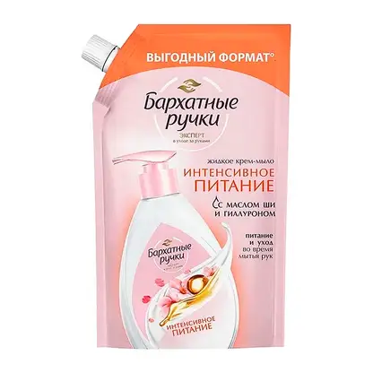 Изображение товара Жидкое крем-мыло для рук Интенсивное питание Бархатные ручки 500мл