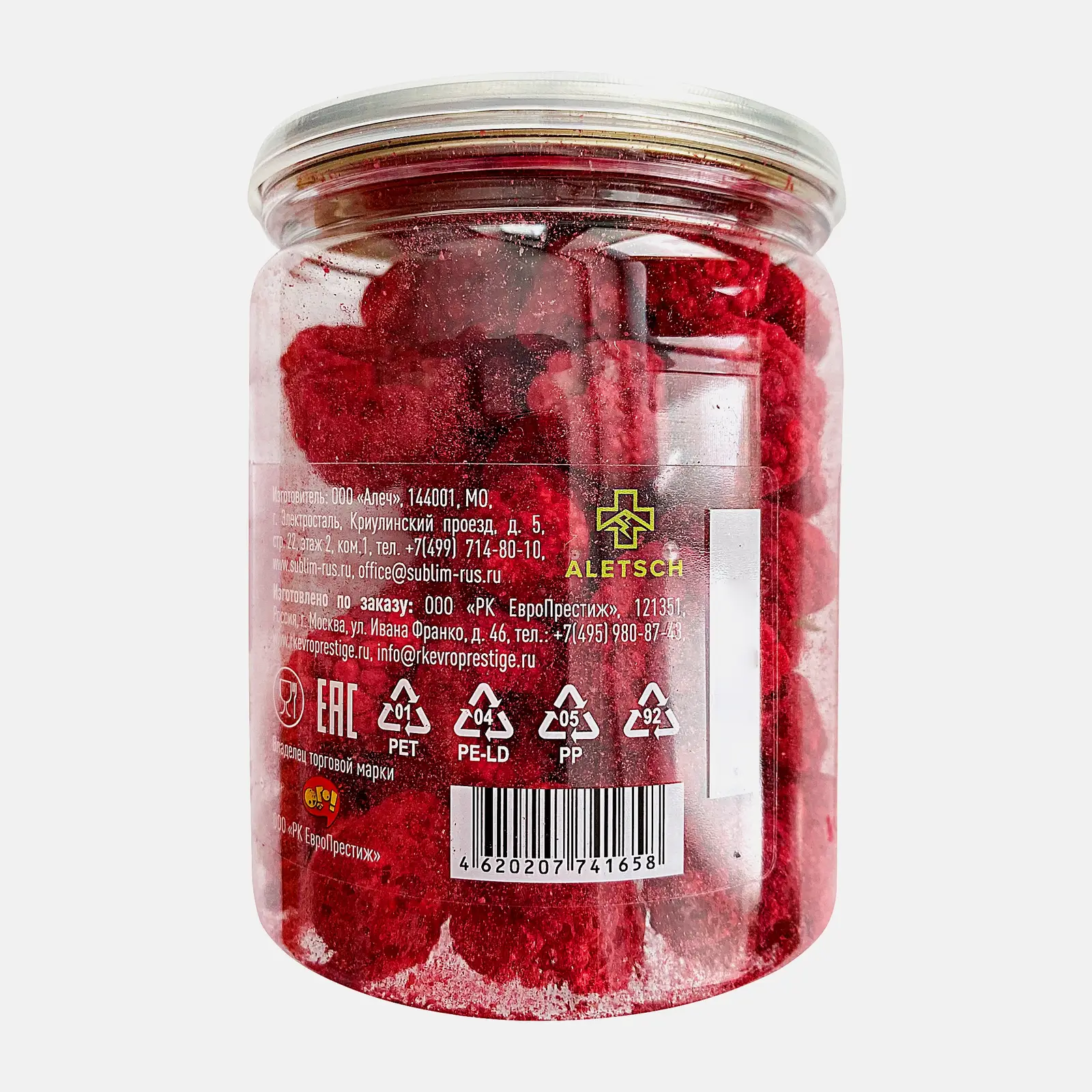 Малина сублимированная целая Ого! 20г - фото 3