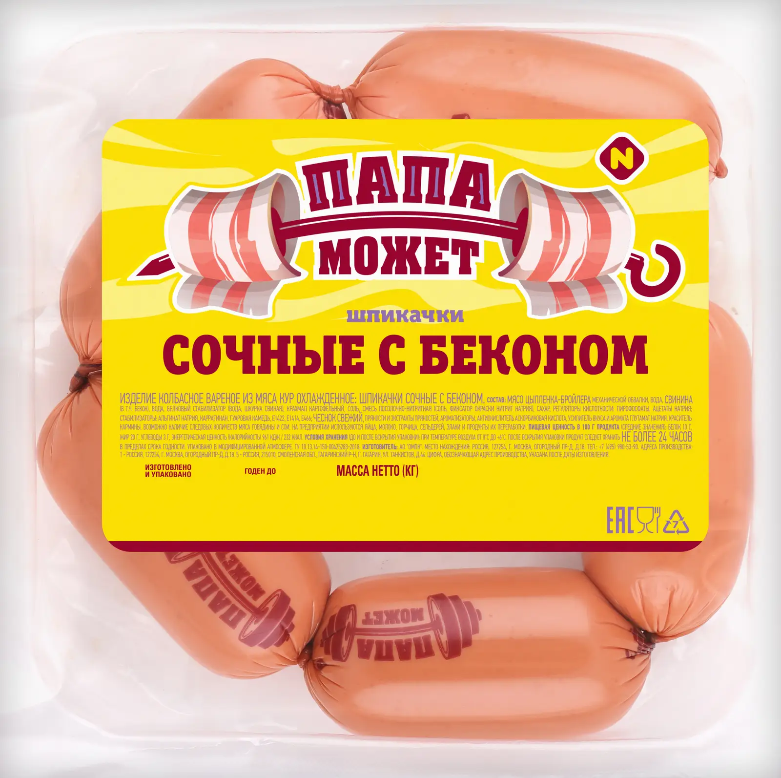 Шпикачки Папа может Сочные с беконом 300г - Магнит-Продукты