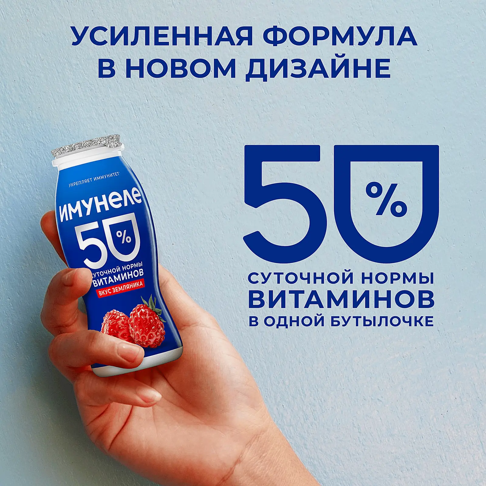 Напиток кисломолочный Имунеле со вкусом Земляника 1.2% 100г - фото 4 Напиток кисломолочный Имунеле со вкусом Земляника 1.2% 100г - фото 4