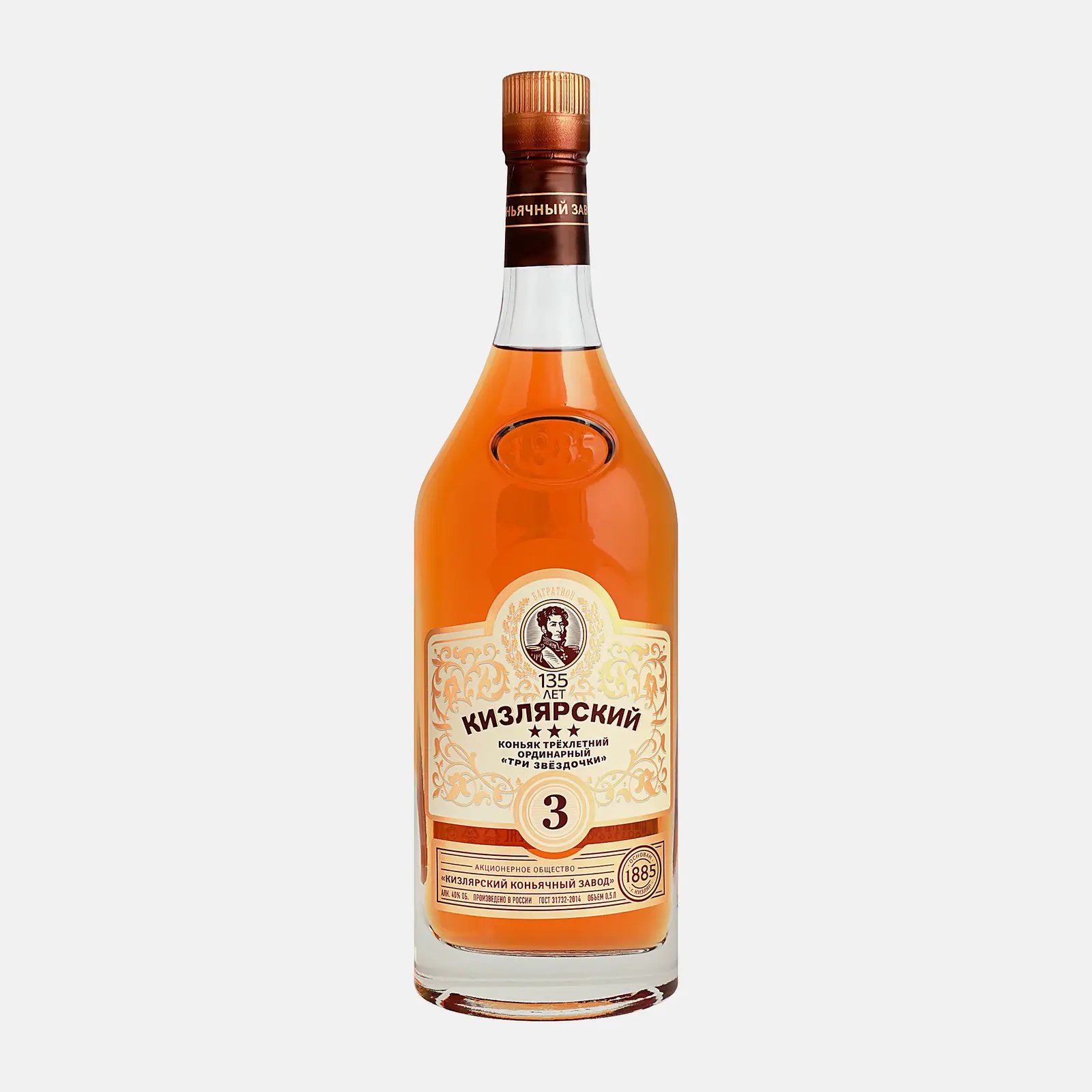 Изображение товара Коньяк Три звездочки Российский 3 года 40% 500 мл - качественный коньяк из России