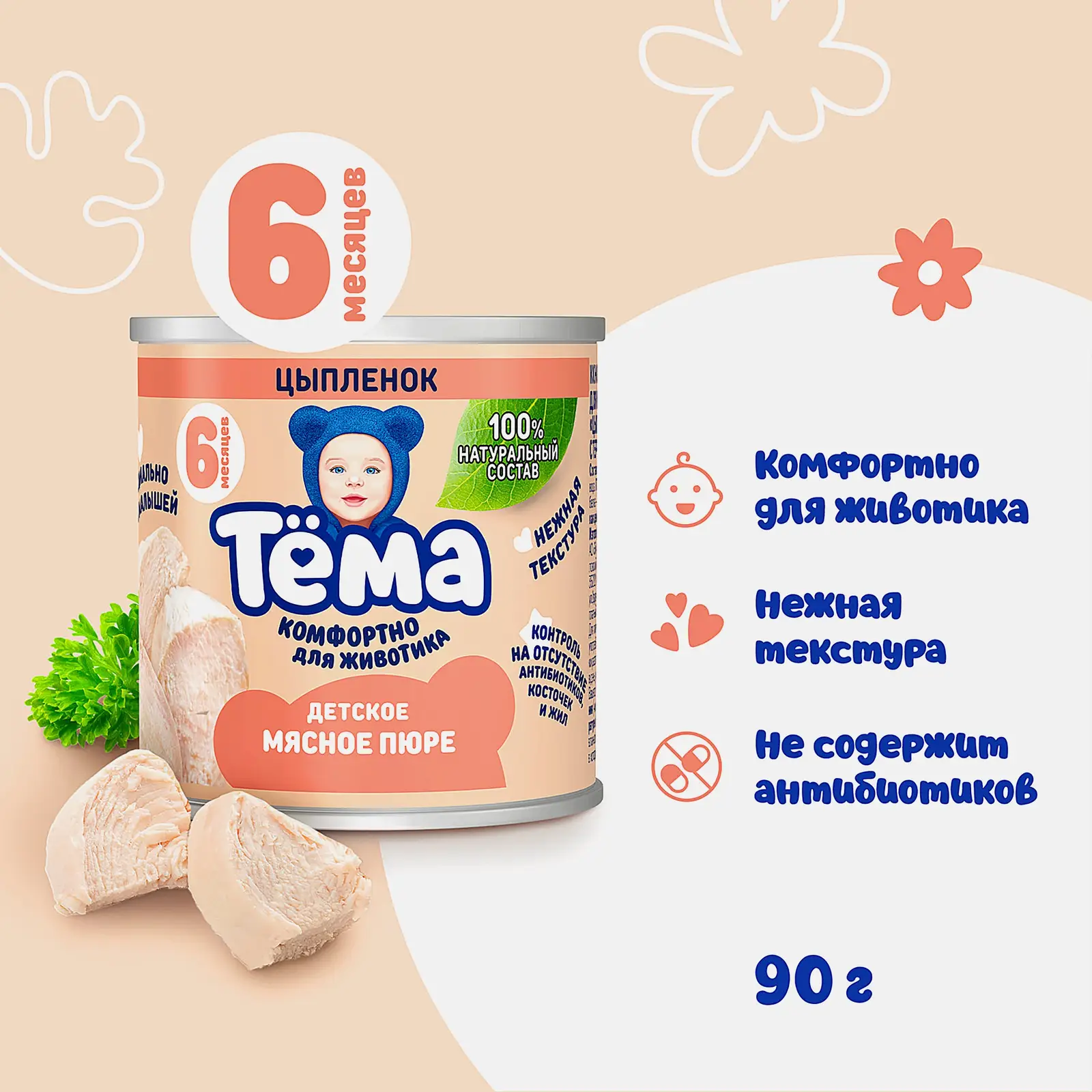 Пюре Тема цыпленок 90г - фото 2