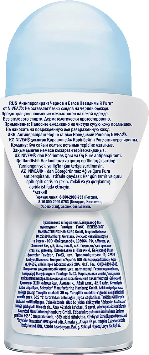Антиперспирант Невидимая защита для черного и белого Pure NIVEA 50мл