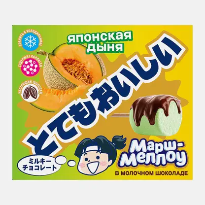Маршмеллоу Дыня в молочном шоколаде ЗГДиОП им. В.П. Пастухова 9% 45г