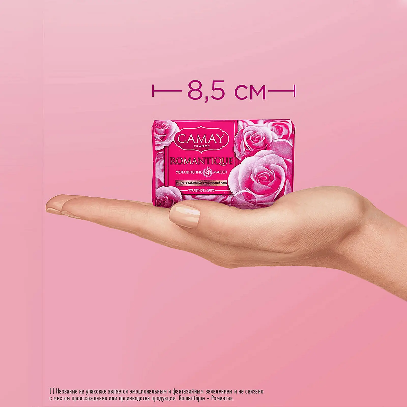 Туалетное мыло Camay Романтик аромат алых роз 85г