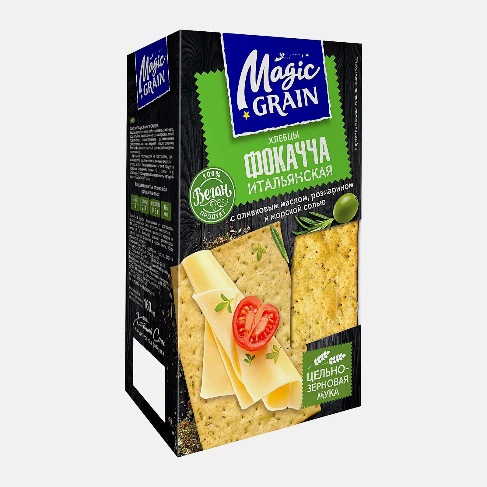 Хлебцы Фокачча с оливковым маслом розмарином и морской солью Magic Grain 160г - фото 2