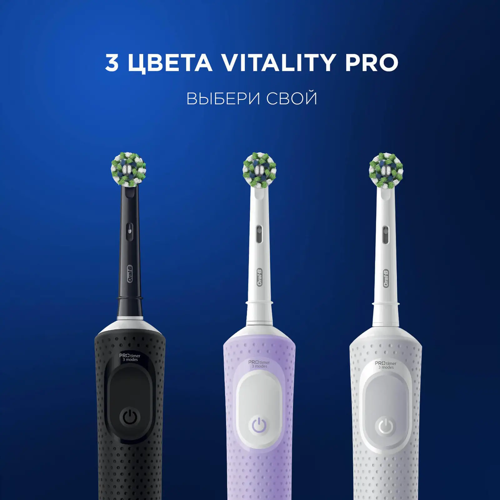 Зубная щетка Oral-B Vitality Pro 3708 Насадка Cross Action Лиловая