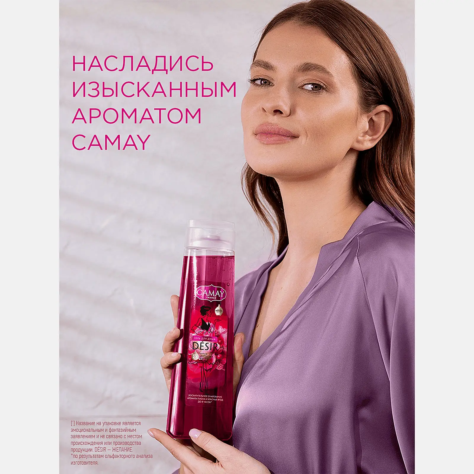 Гель для душа Camay Desir Восхитительное очарование аромат пиона и красных ягод женский 400мл