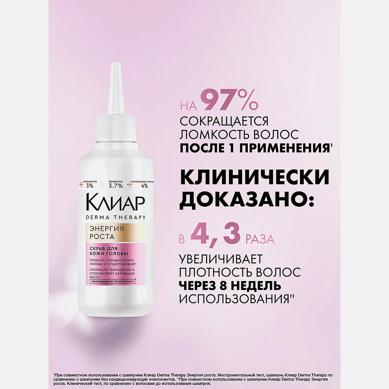 Скраб для кожи головы Энергия роста Клиар 150мл - фото 5 Скраб для кожи головы Энергия роста Клиар 150мл - фото 5