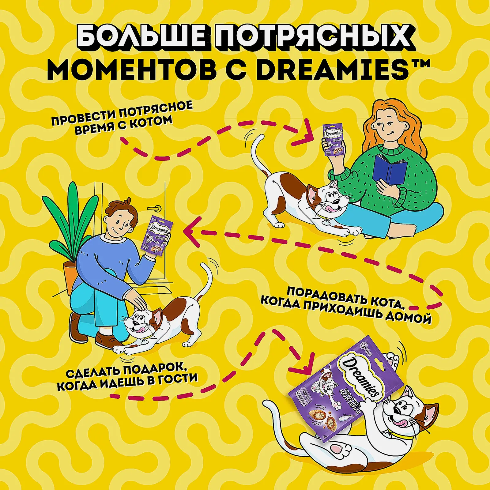 Лакомство для кошек Dreamies c добавлением молока 60г - фото 3