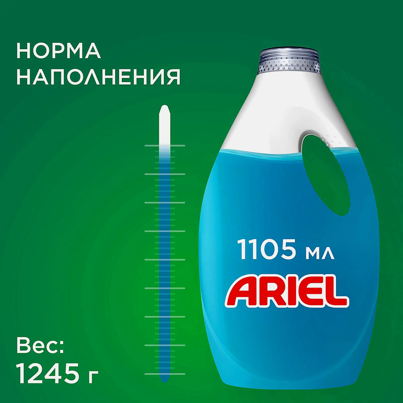 Средство моющее Ariel синтетическое жидкое Горный родник 1.105л